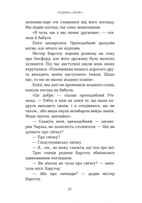 Різдвяна свічка